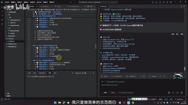 详细的设计与规划让AI编程更可控