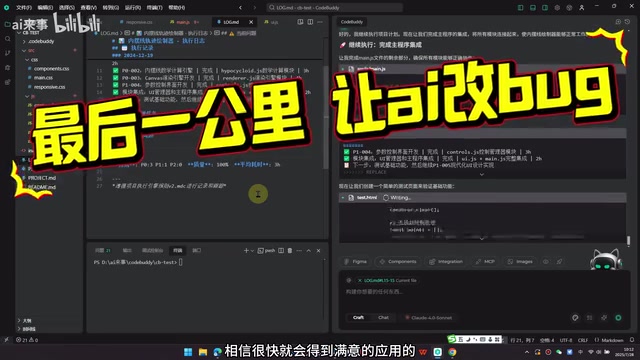 错误修正后应用正确运行