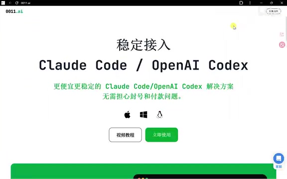 Claude Code与Codex统一管理工具:一键配置多AI编程环境