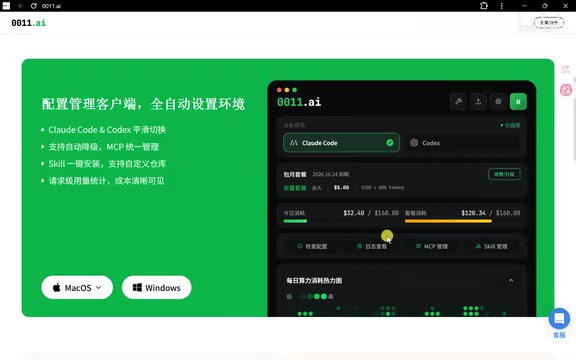 Configuration Client Interface