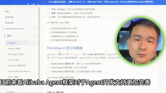 Alibaba Agent Framework offers more comprehensive Agent development support