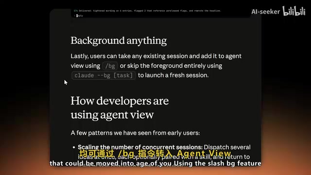 Background Session Management