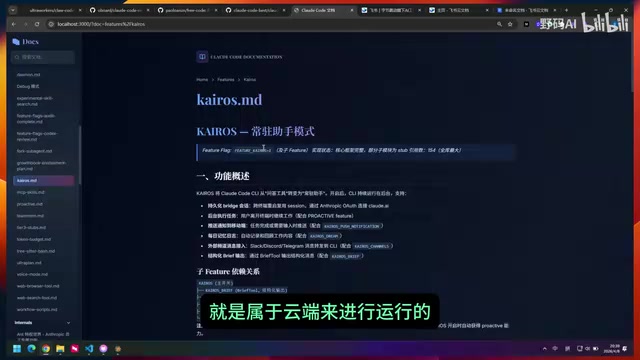 Cloud assistant operating system