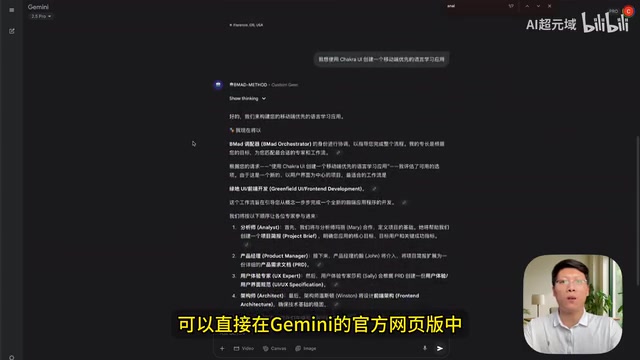 BMad-Method:用多智能体框架打造AI敏捷开发团队