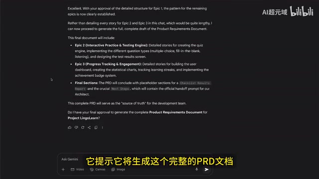 Generating complete PRD documents