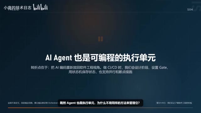 用Orchestrator把AI Agent编排成状态机:告别人形确认按钮