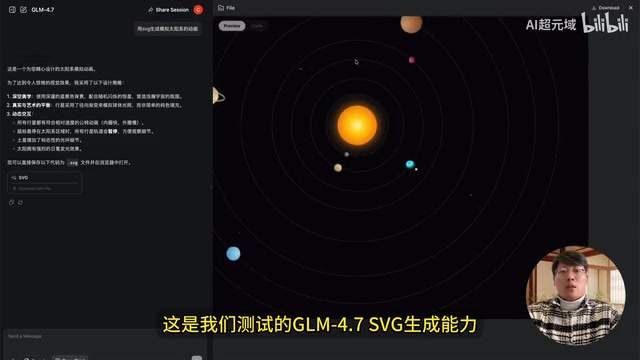 GLM-4.7深度实测:编程能力全面对标Claude Sonnet 4.5