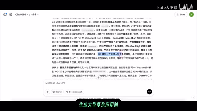 当让模型一次产生生成大型复杂应用时