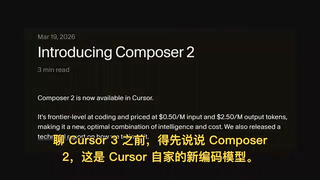 Cursor 3.0 深度解析:Rust重写后的AI智能体指挥中心