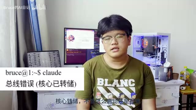 Claude Code段错误一整天,竟是Node.js版本不兼容