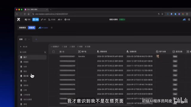 Zion无代码平台实测:零代码搭建可上线电商小程序全流程