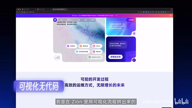 Zion's visual workflow orchestration