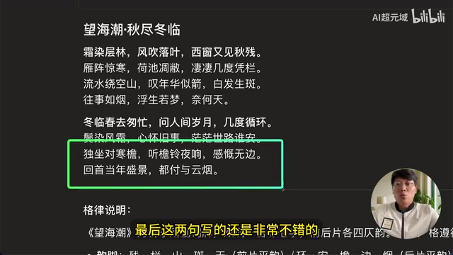Song Dynasty ci poem created by Claude Sonnet 4.5