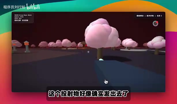 FPS Game Test Screenshot