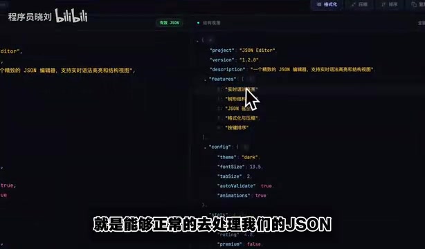 JSON visualization tool