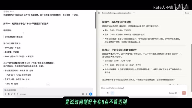 时间刚好卡在8点不算迟到