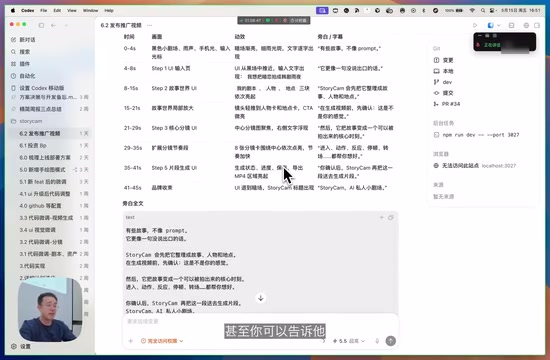 让AI Agent做发布视频、增长推广和BP的完整实践