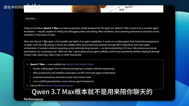 Qwen3.7 Max深度解析:成本仅GPT十分之一,专为智能体而生