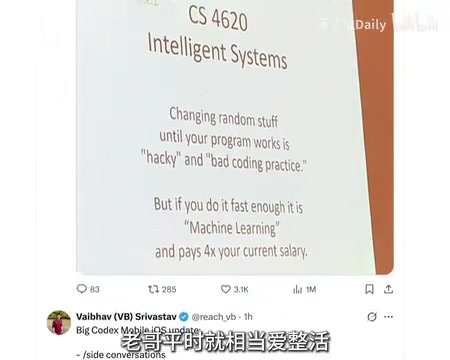 OpenAI员工经常分享Codex使用经验
