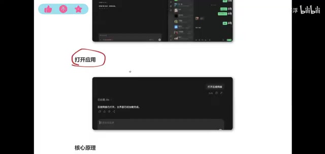 Codex Operating WeChat to Send a Message