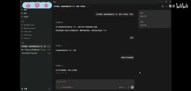 Future Possibilities of Voice Control