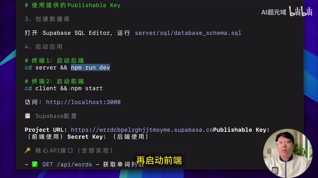 Full-stack vocabulary app running