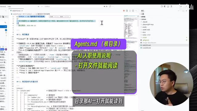 agents.md 作为AI的入职说明书