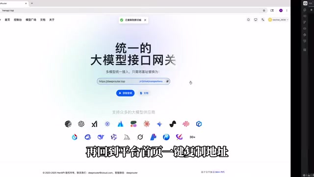 Copy address from platform homepage