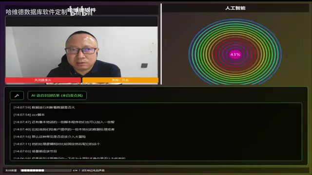 软件定制团队该不该All in大模型?ChatGPT自己给出了答案