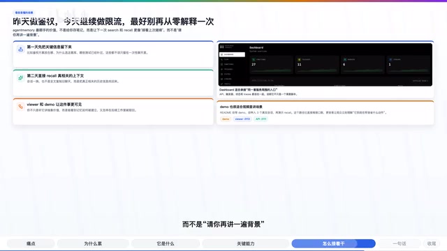 Real-time Viewer Interface