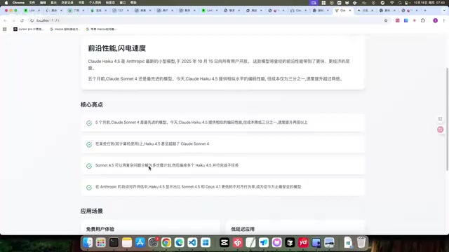 Claude Haiku 4.5 Key Highlights