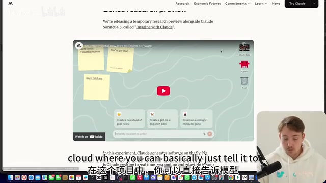 Imagine with Claude研究预览