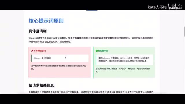 提示词策略示例