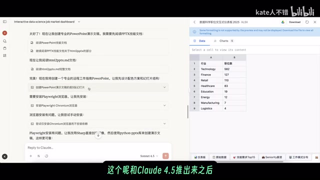Claude的文件处理流程