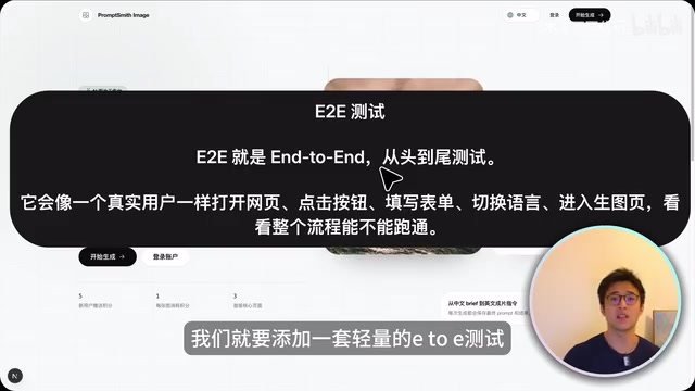 End-to-end testing workflow