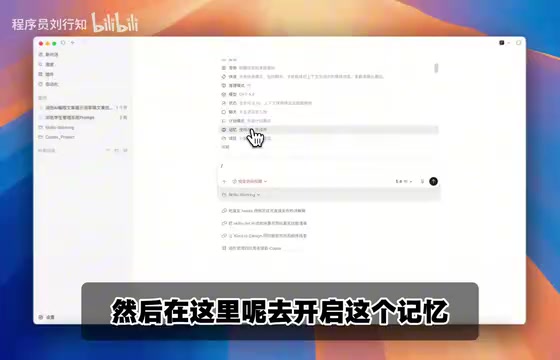 Codex Memory机制详解:跨会话记忆如何让AI编程助手不再失忆