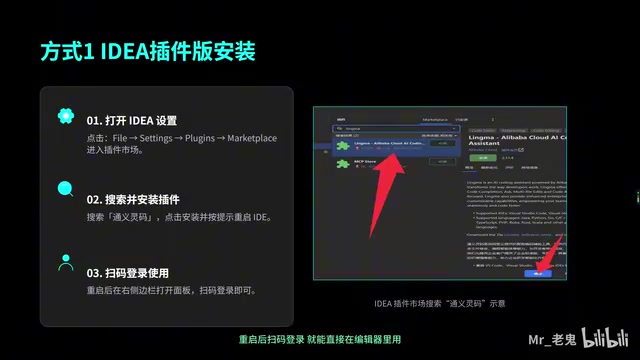 通义灵码+EasyClick配置教程:AI自动编程实战指南