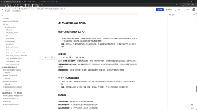AI代码审查从30分到80分:AST+RAG架构核心难点全解析