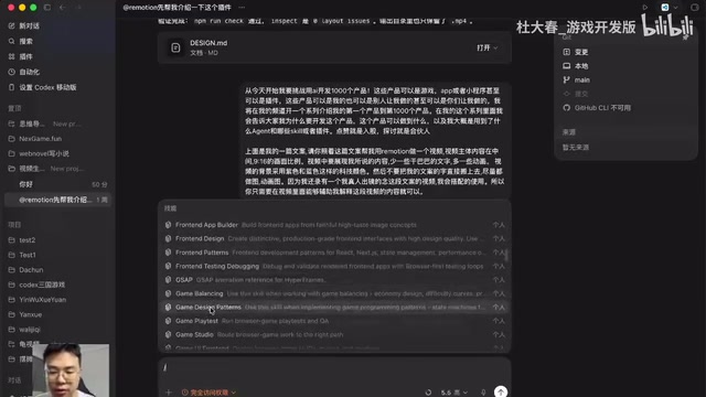 Skill panel