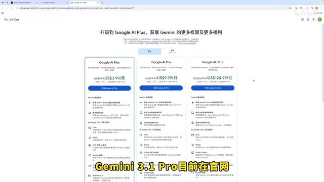 优先向付费的Pro和Ultra用户开放