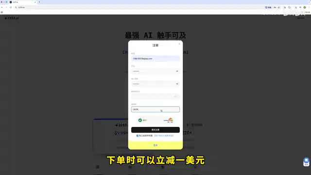 2233.ai在同行里属于价格略低的
