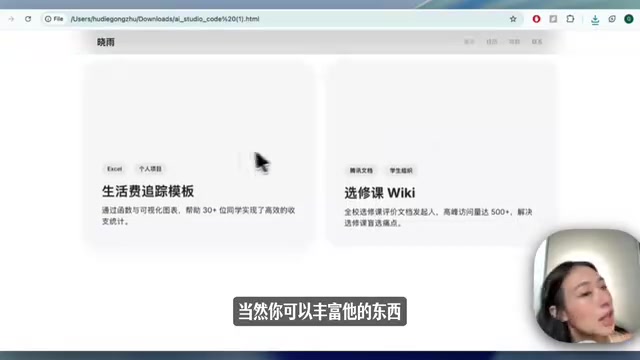 Generated personal website preview
