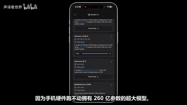 手机端离线运行Gemma 4