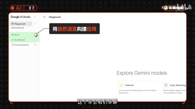 Google AI Studio Dashboard Interface