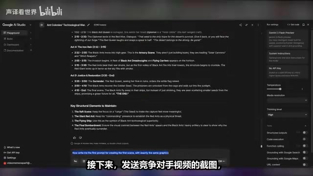 AI制作蚂蚁文明视频全流程:免费工具打造百万播放量内容