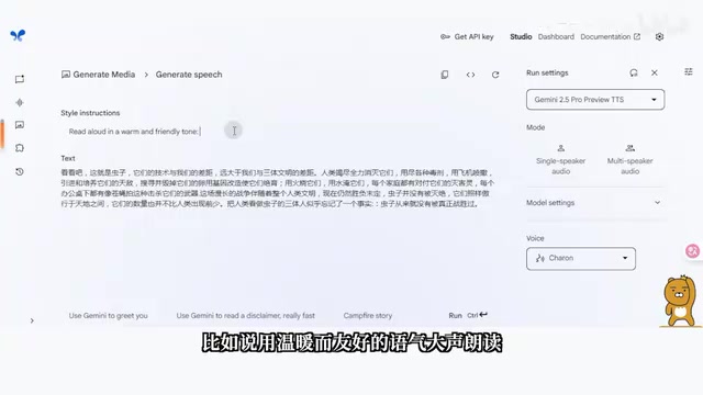 Voice generation interface