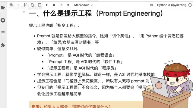 Prompt工程核心方法论:从原理到实战的系统精讲