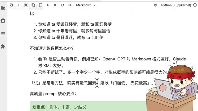 我们所学的一切
