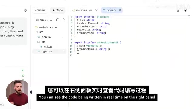 Real-time code generation preview
