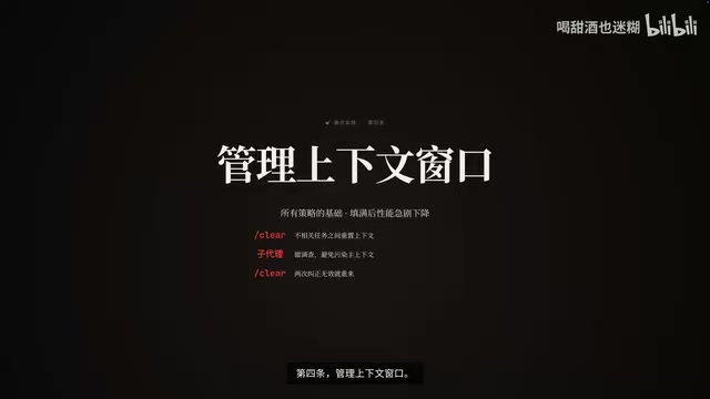 管理上下文窗口